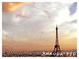 Фото из тура Сладкий круассан - Париж, 06 июня 2024 от туриста Ольга 